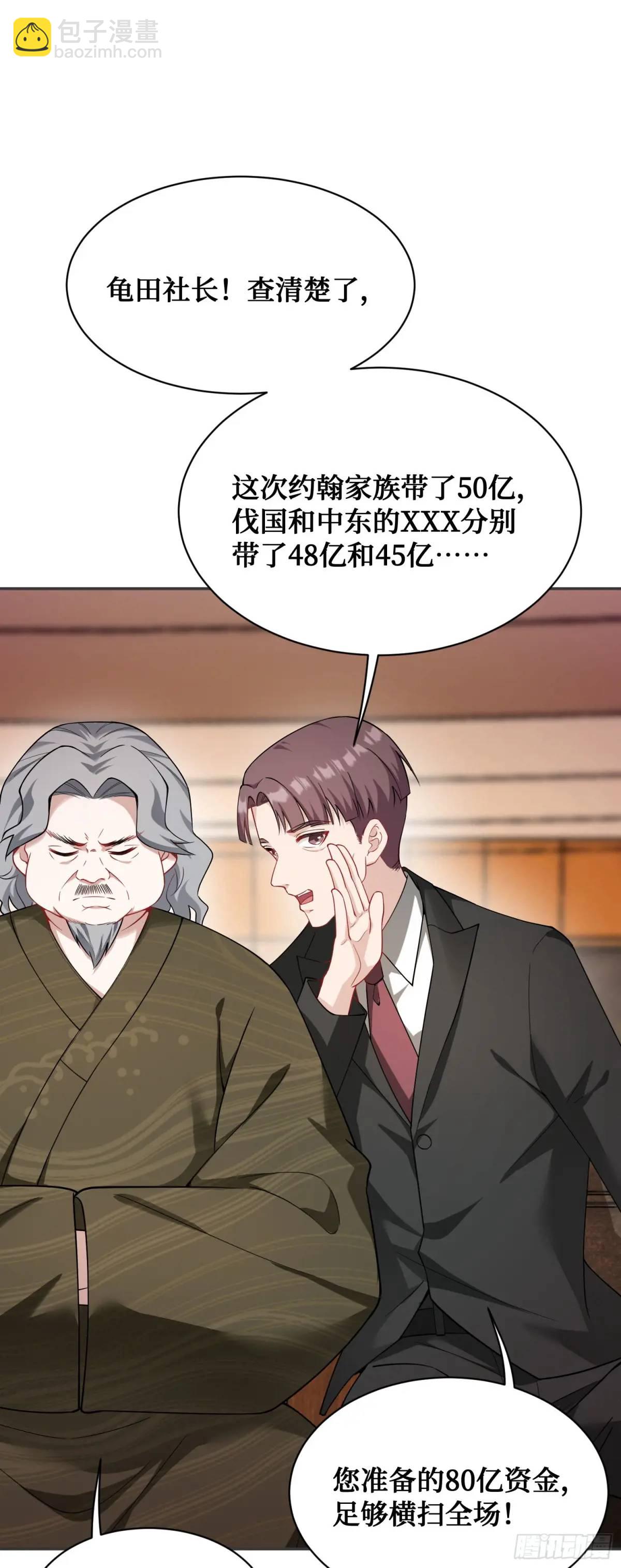第35话：拍卖会-第37话