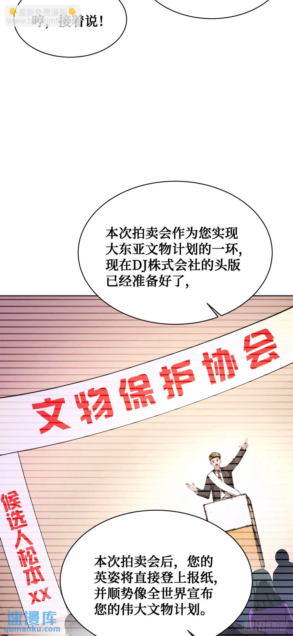 第35话：拍卖会-第37话