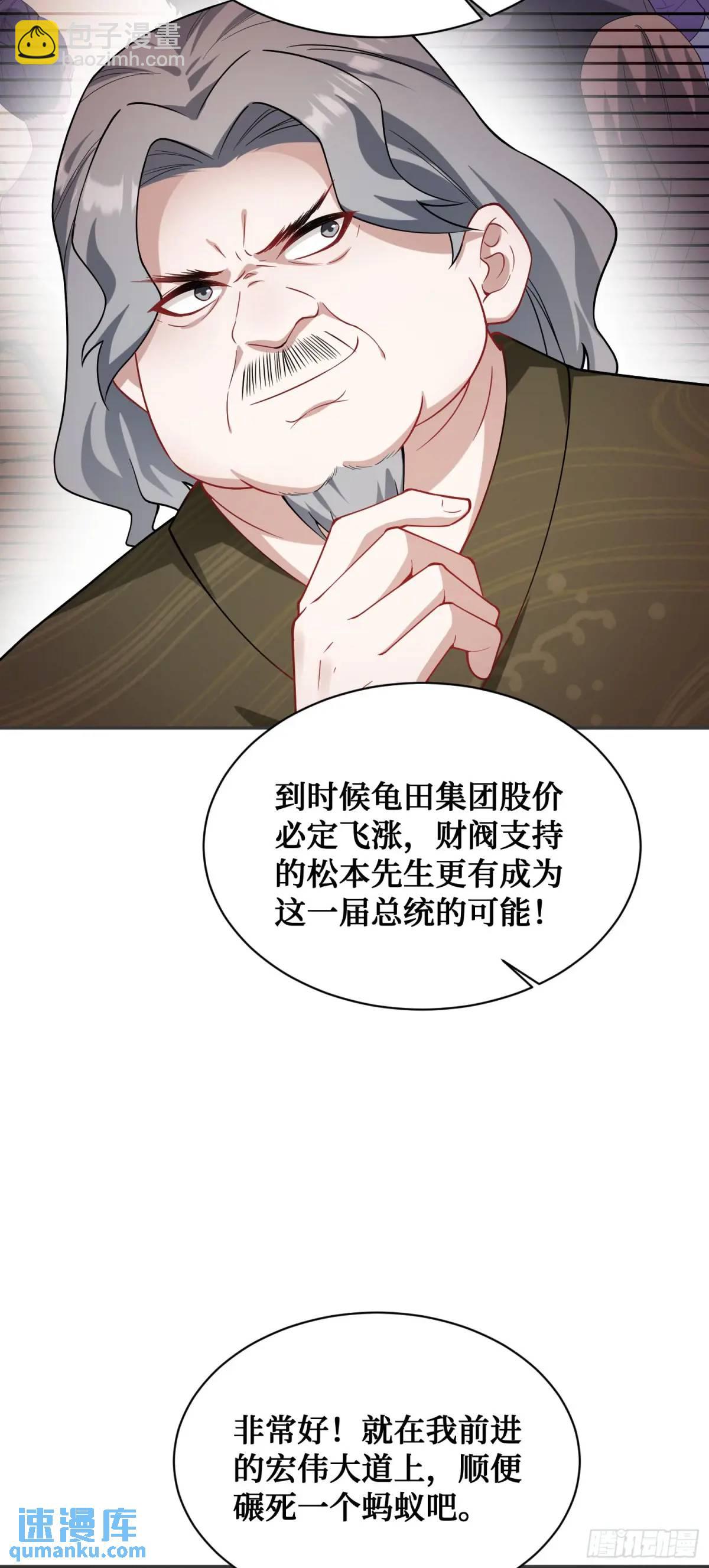 第35话：拍卖会-第37话