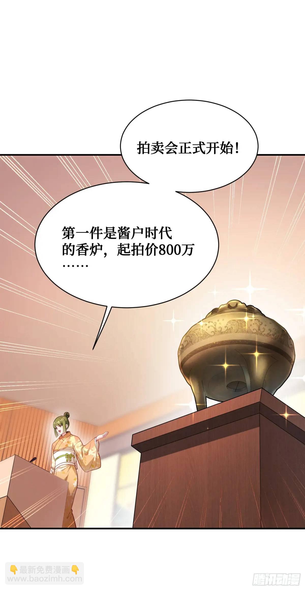 第35话：拍卖会-第37话