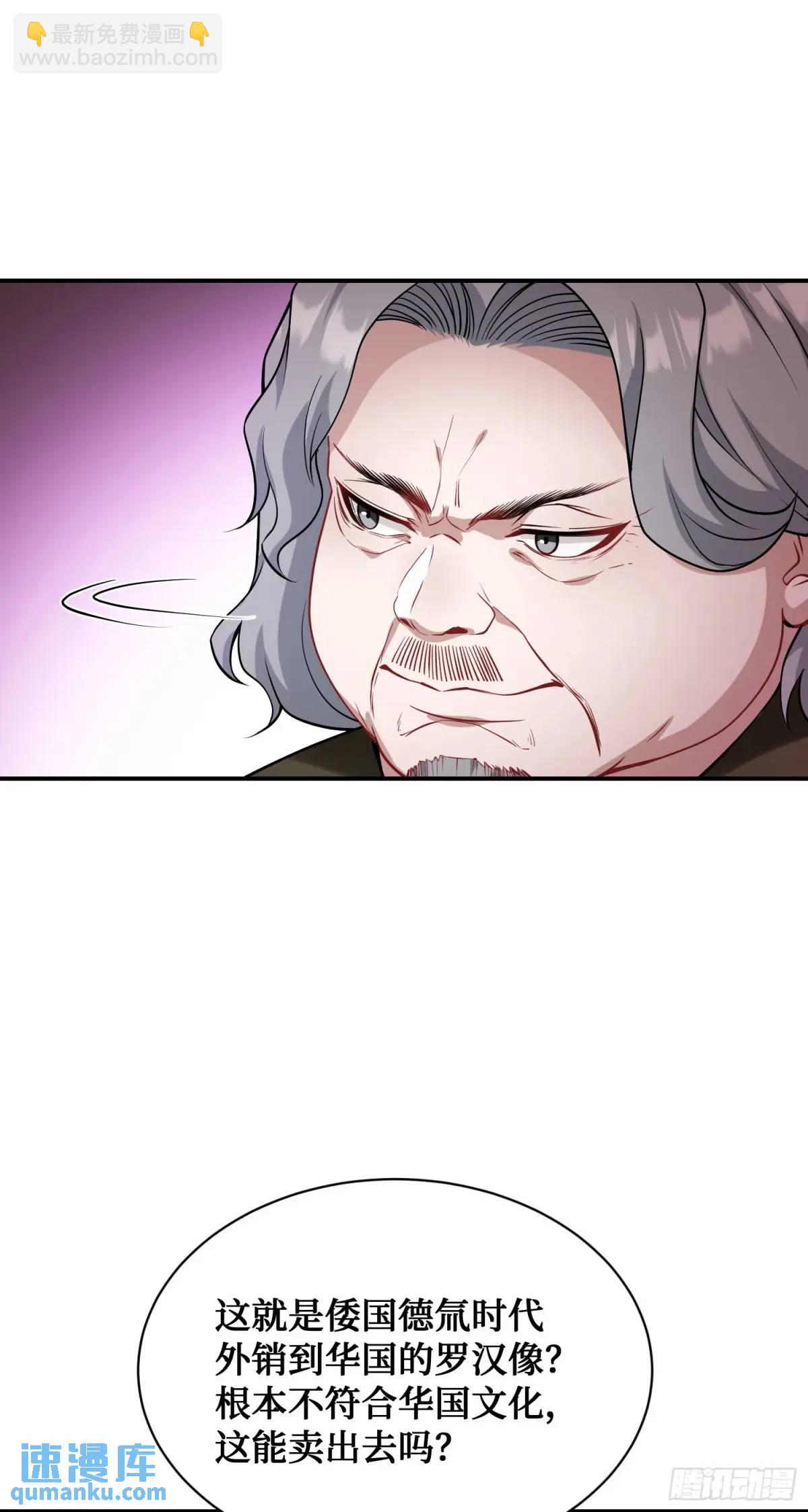 第35话：拍卖会-第37话