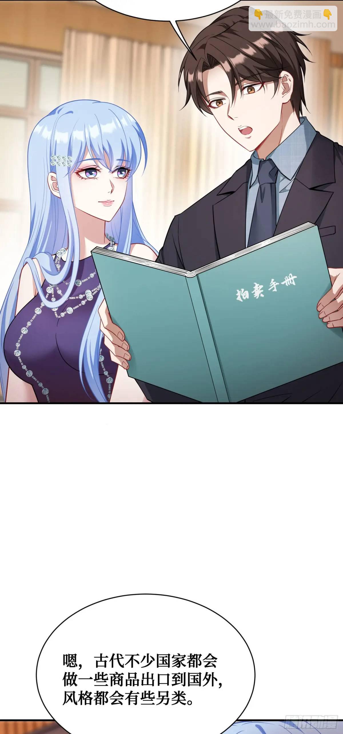 第35话：拍卖会-第37话