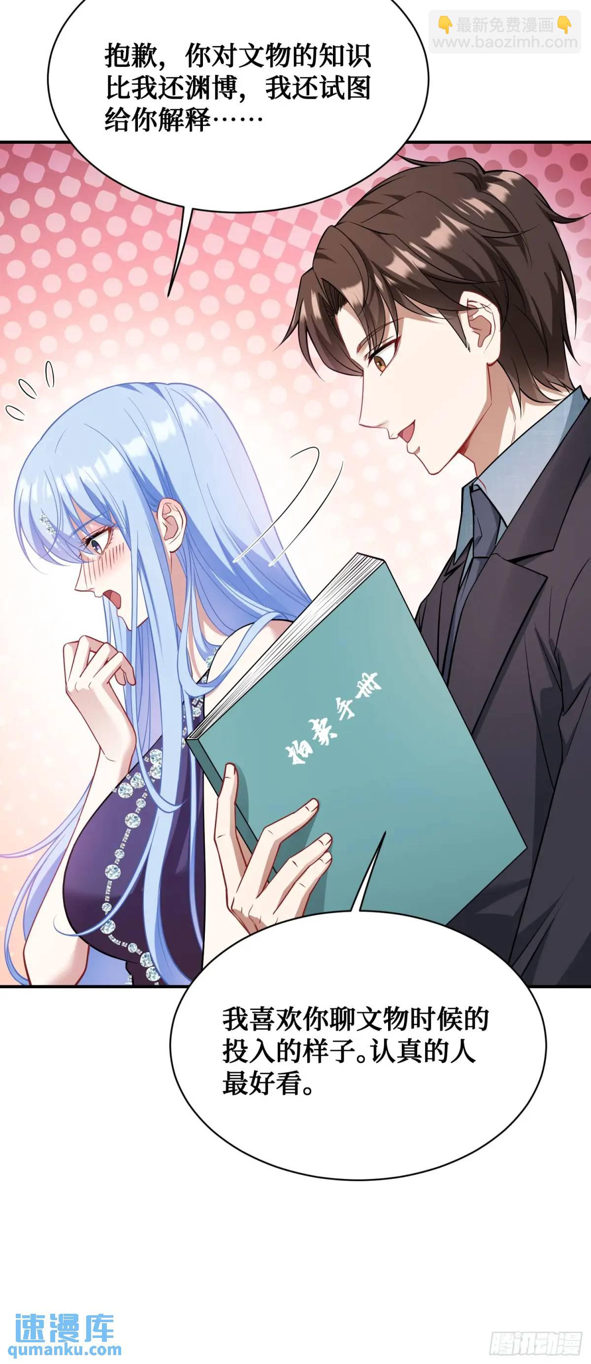 第35话：拍卖会-第37话