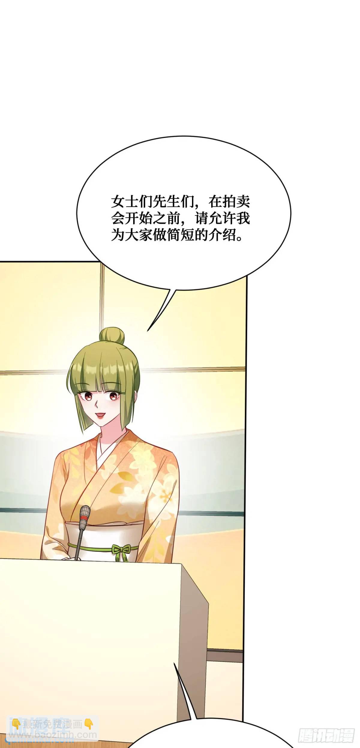 第35话：拍卖会-第37话