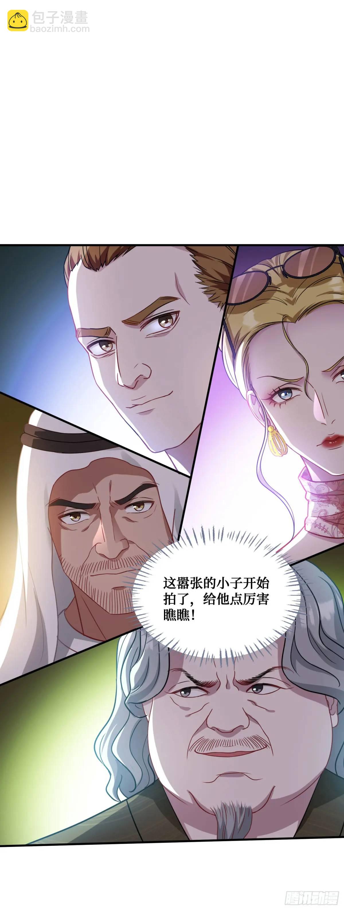 第35话：拍卖会-第37话