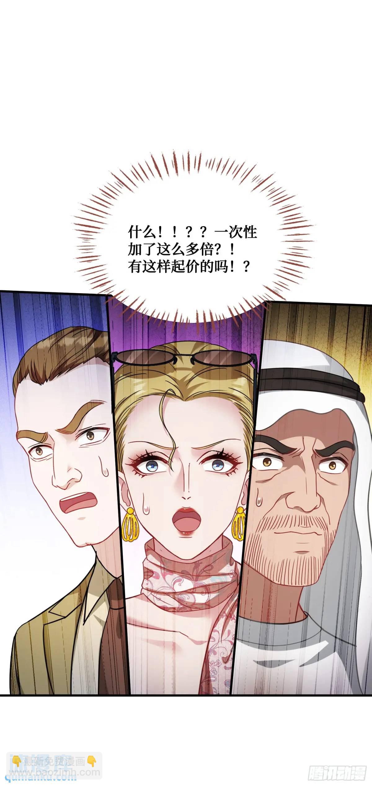 第35话：拍卖会-第37话