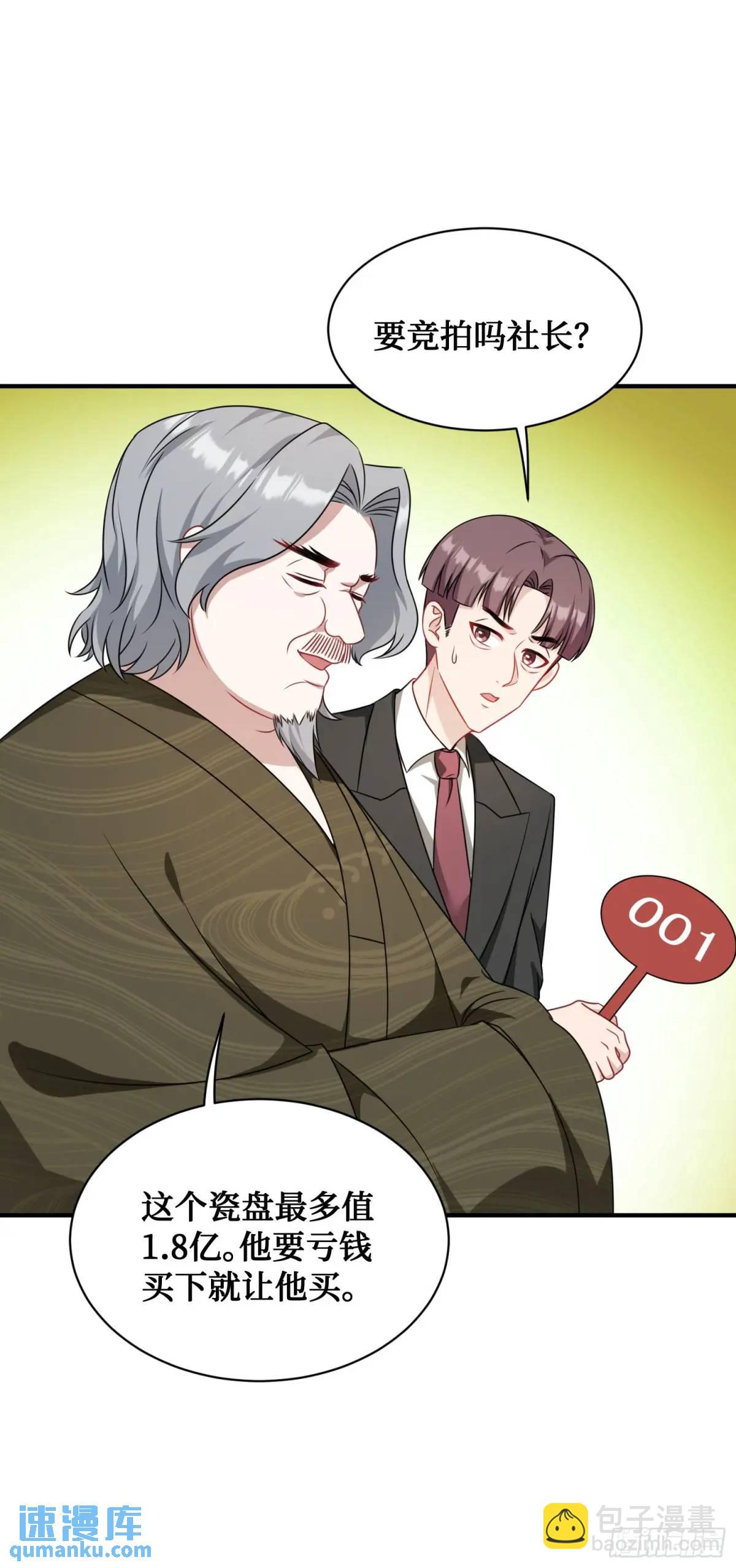 第35话：拍卖会-第37话