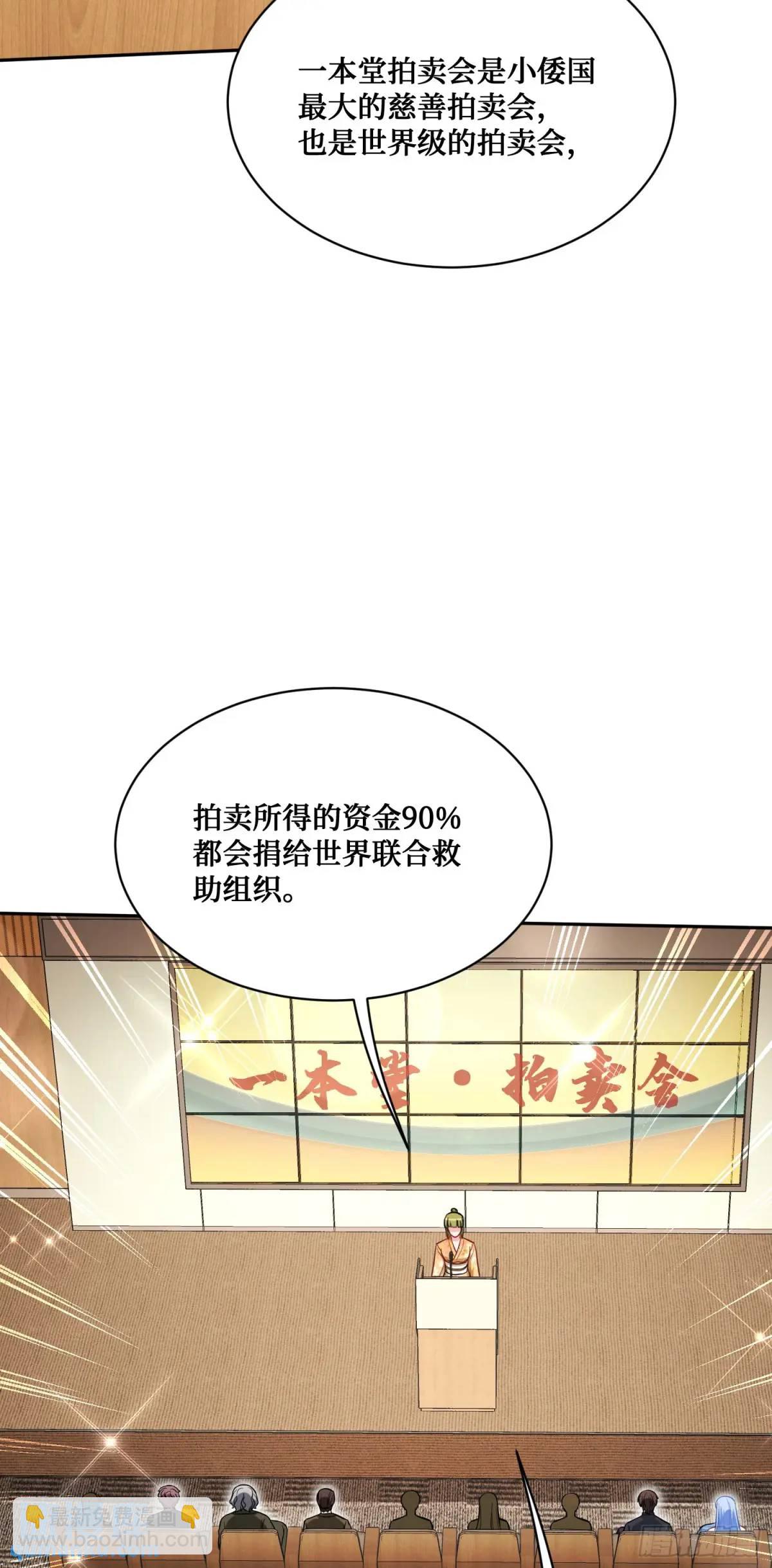 第35话：拍卖会-第37话