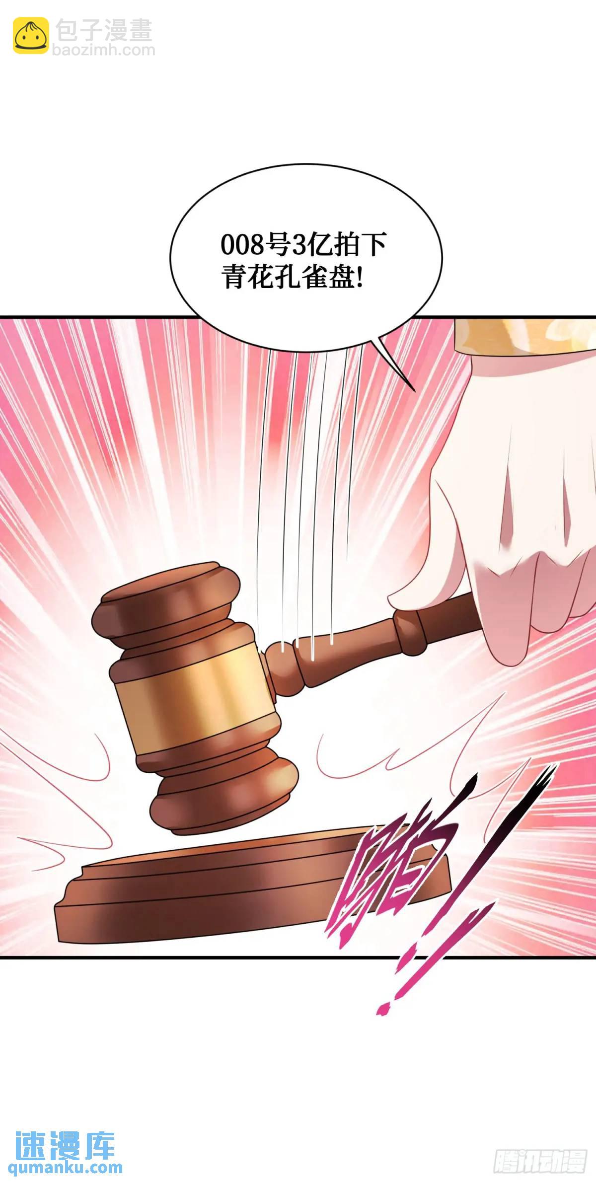 第35话：拍卖会-第37话