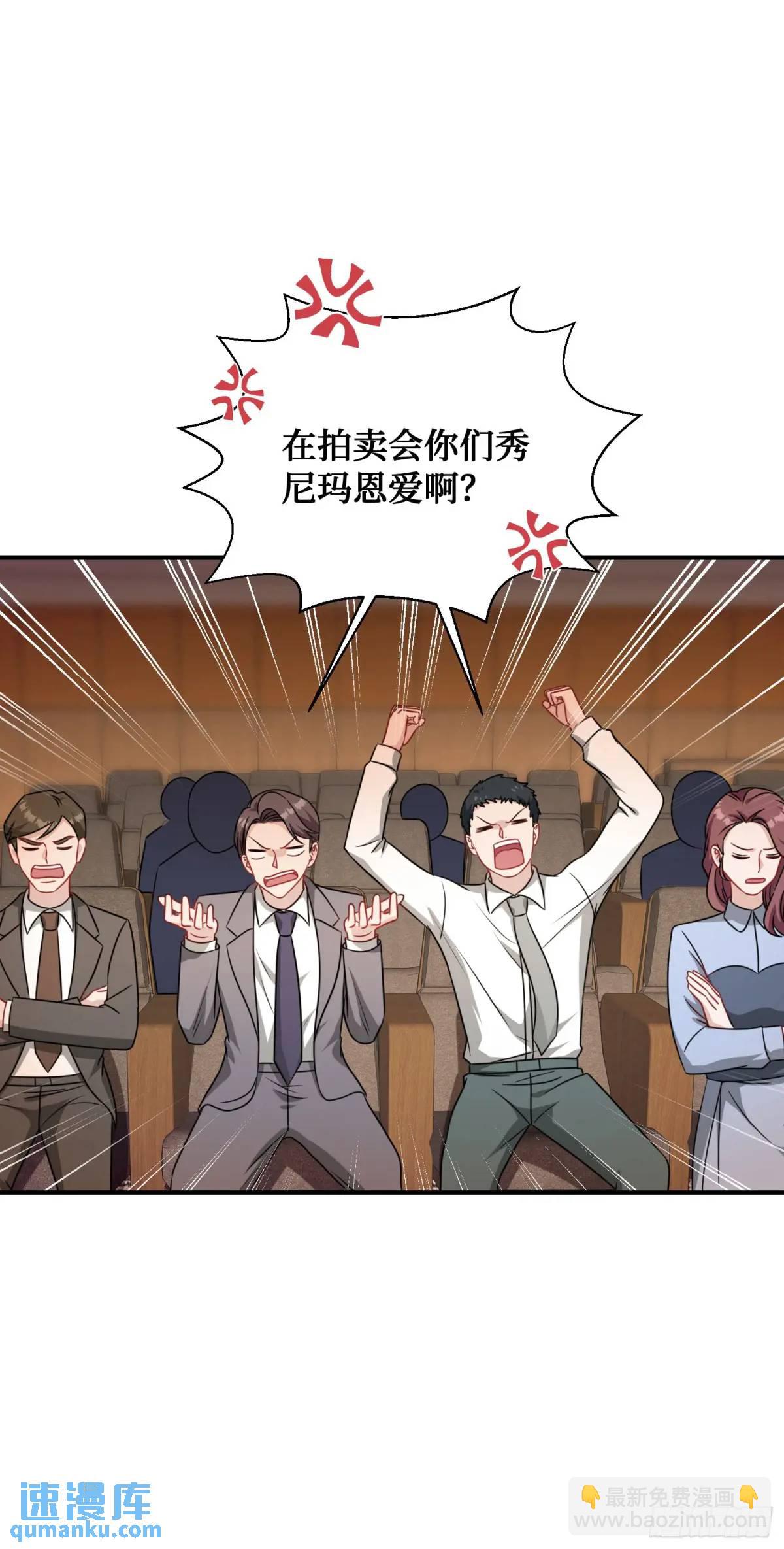 第35话：拍卖会-第37话