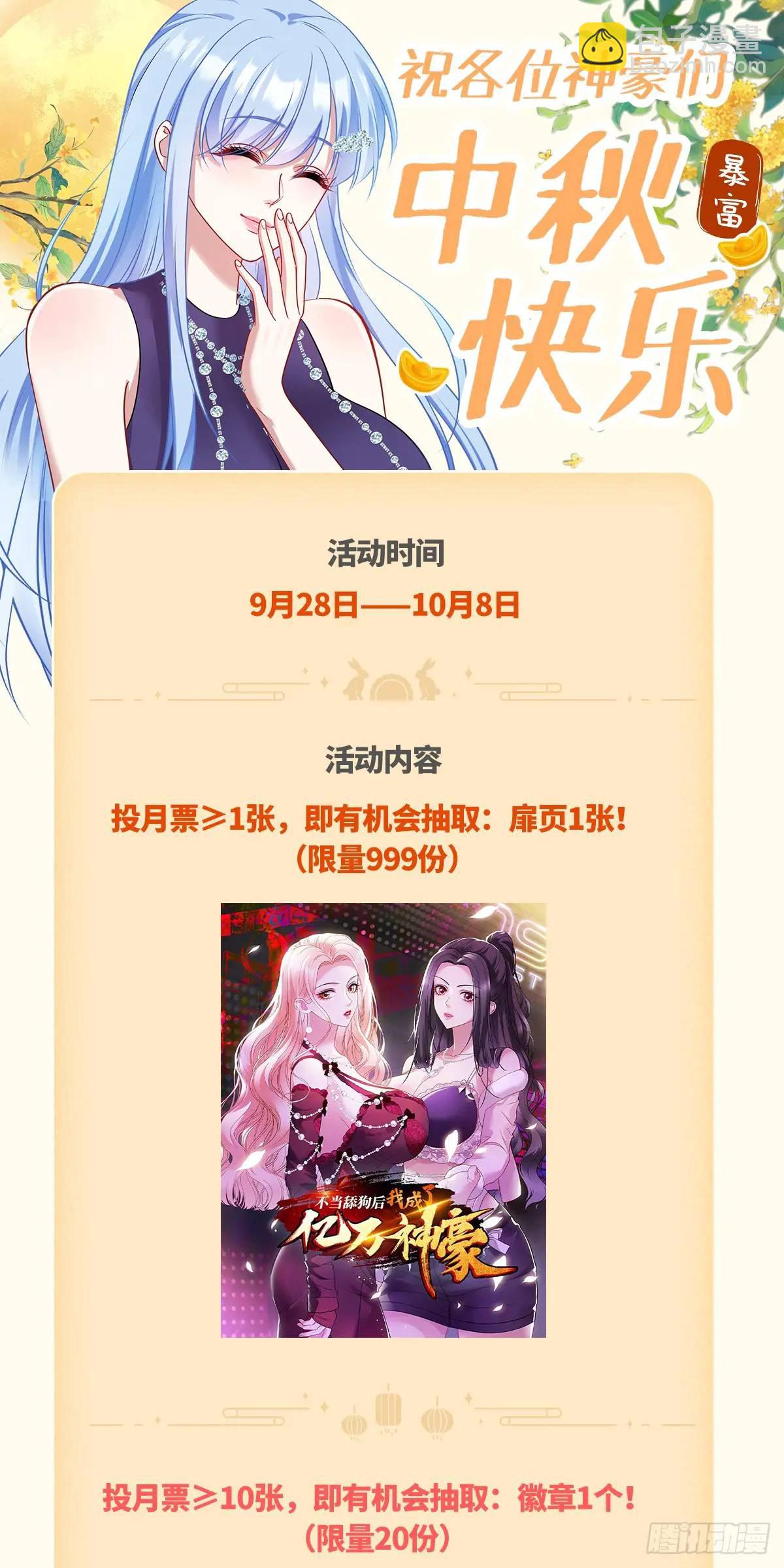 第35话：拍卖会-第37话