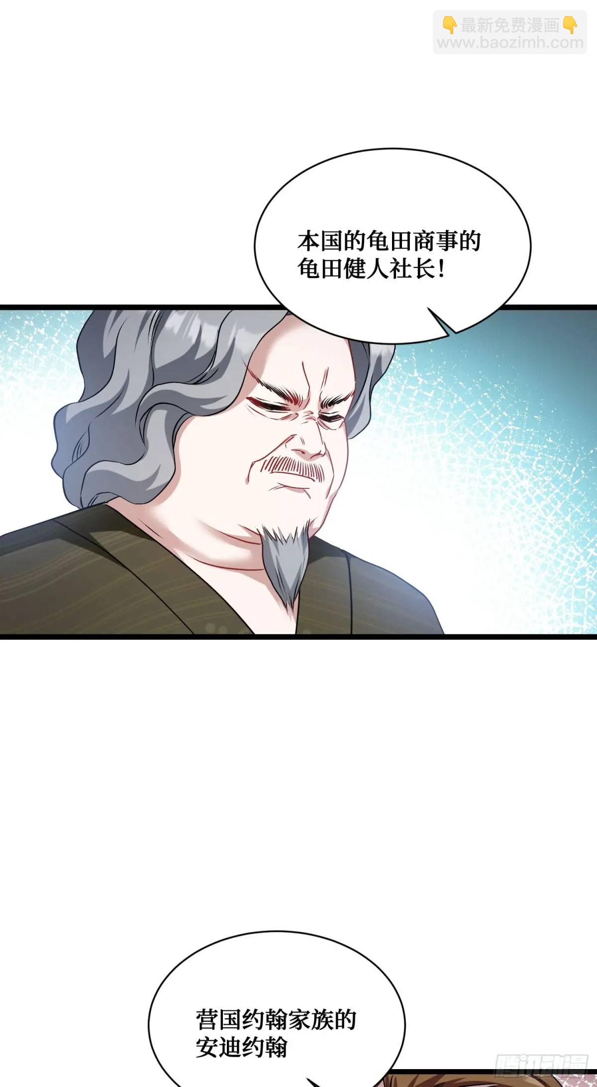 第35话：拍卖会-第37话