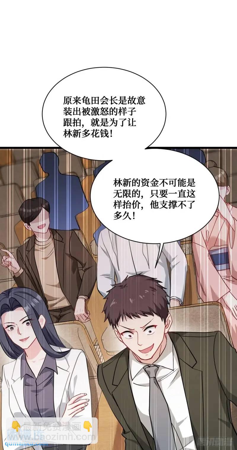 第37话：愿者上钩-第39话