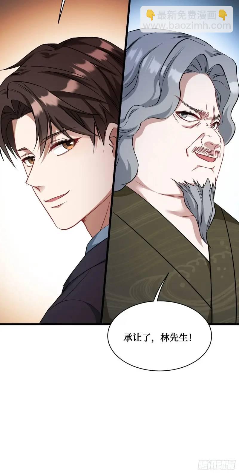 第37话：愿者上钩-第39话