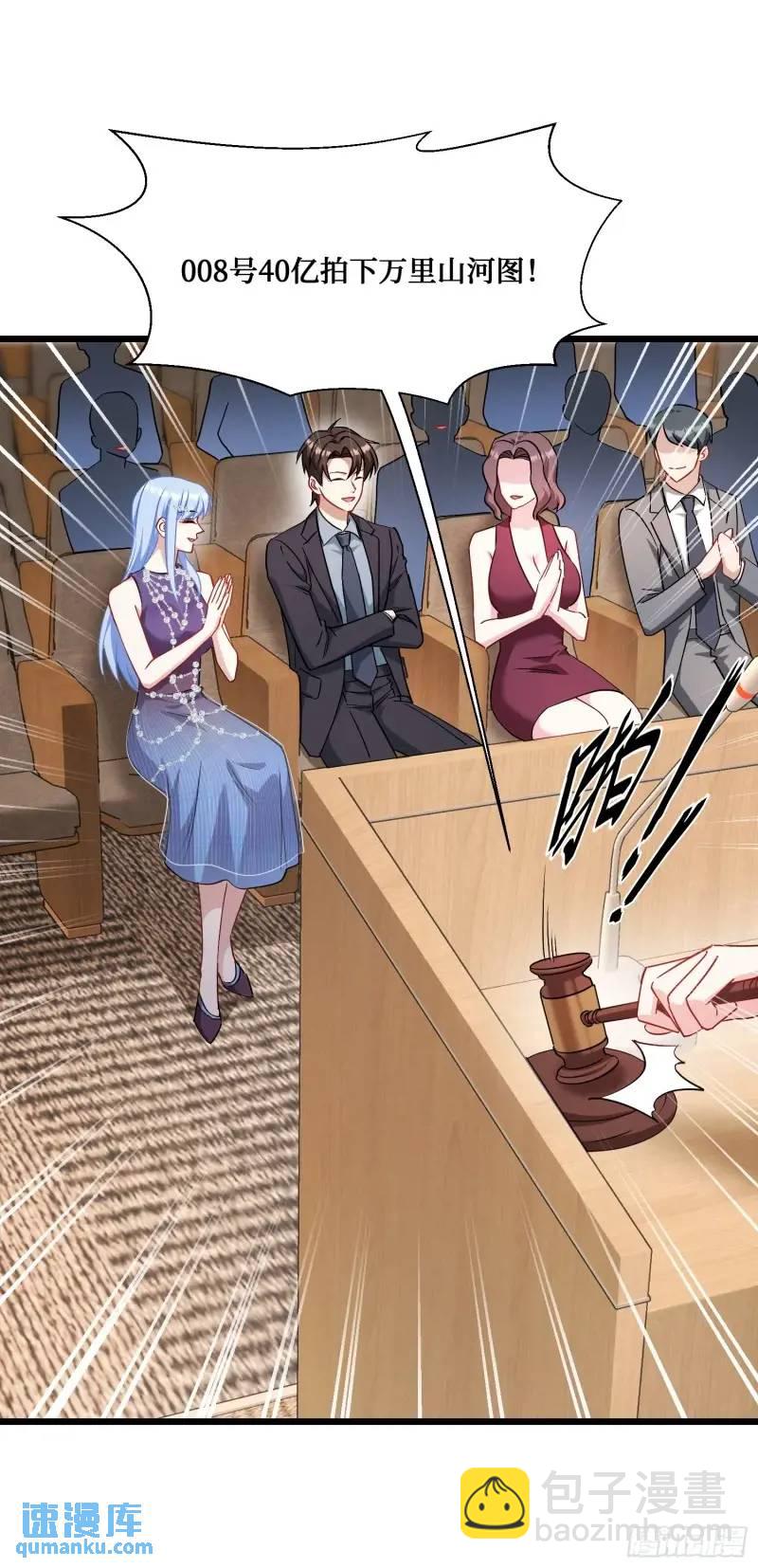 第37话：愿者上钩-第39话