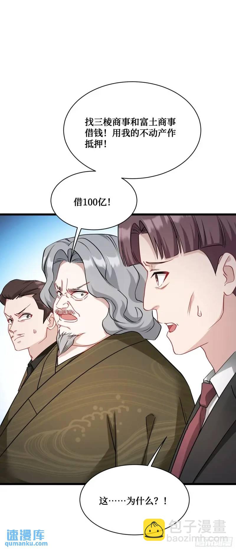 第37话：愿者上钩-第39话
