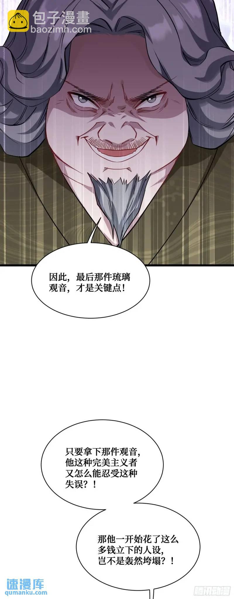 第37话：愿者上钩-第39话