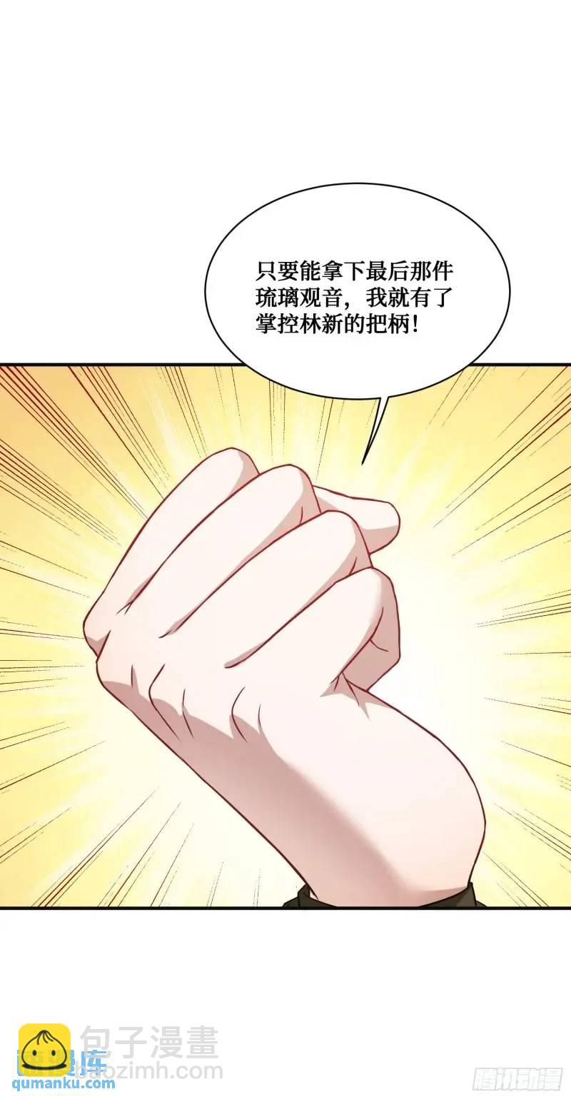 第37话：愿者上钩-第39话