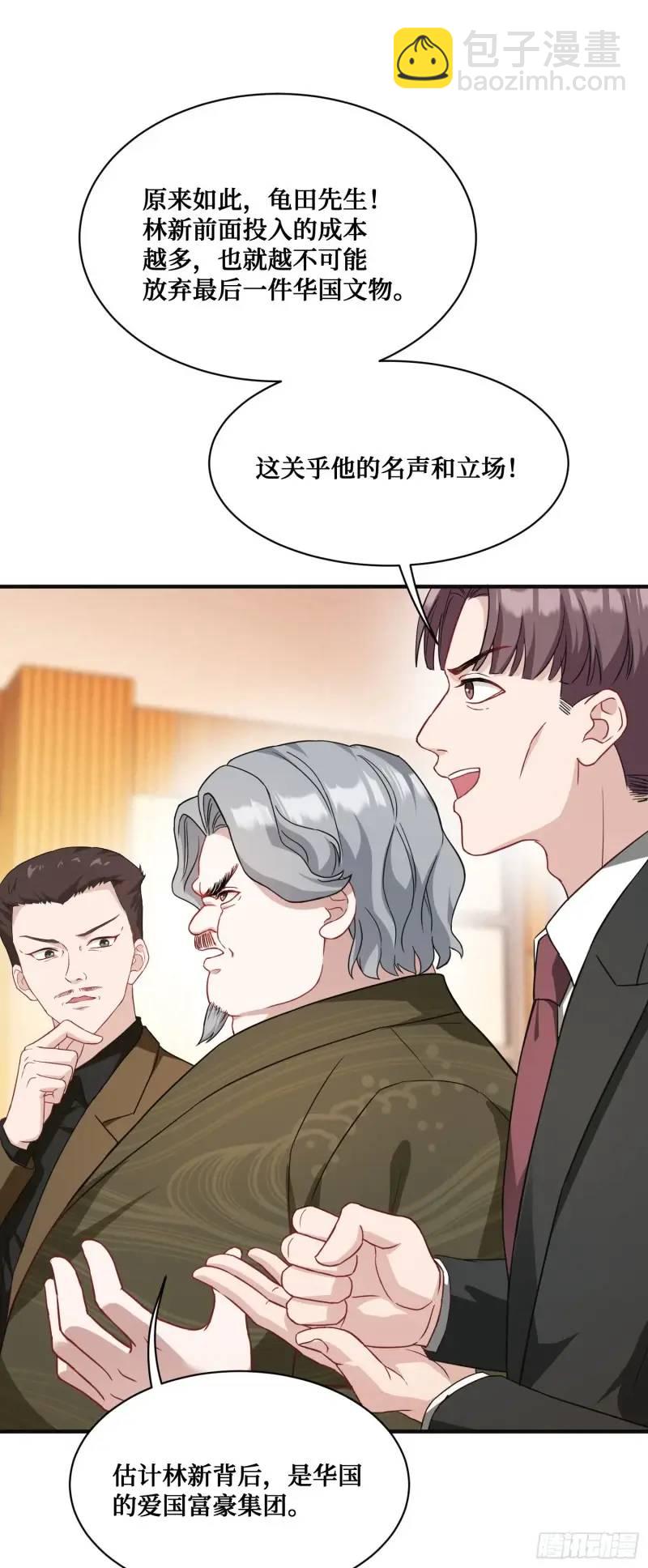 第37话：愿者上钩-第39话