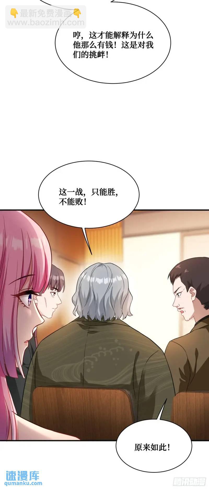 第37话：愿者上钩-第39话