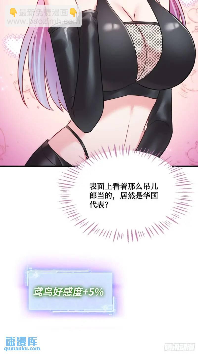 第37话：愿者上钩-第39话