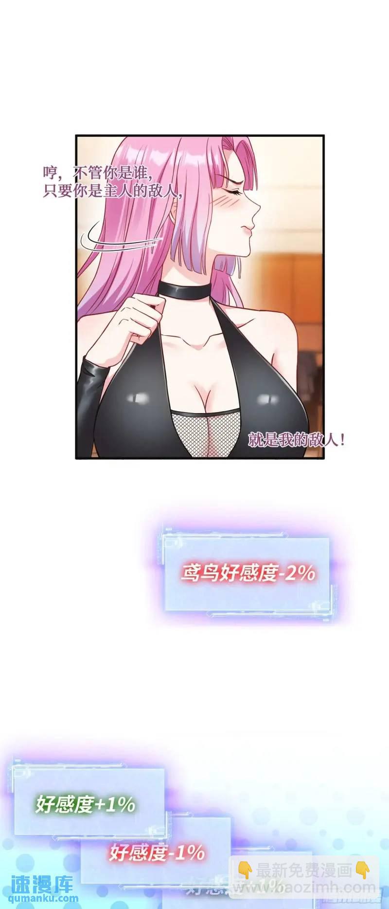 第37话：愿者上钩-第39话