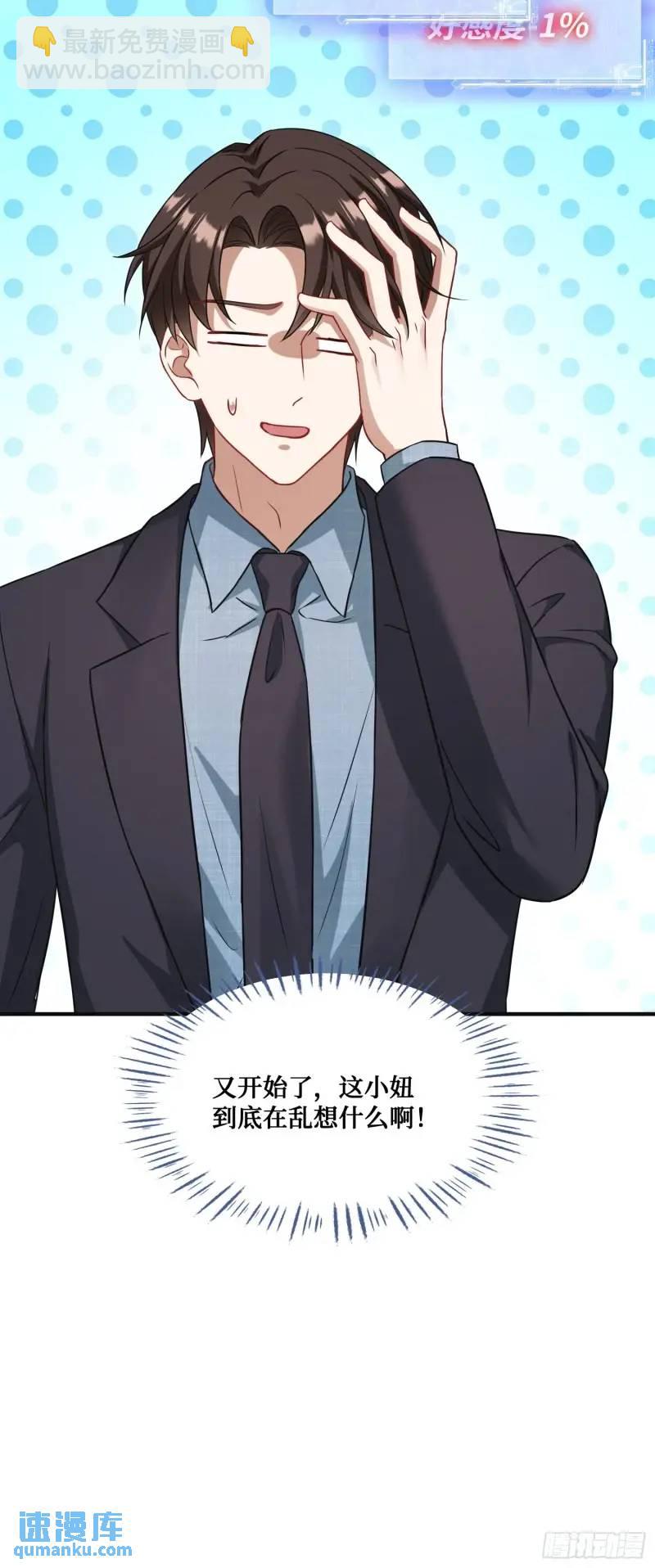 第37话：愿者上钩-第39话
