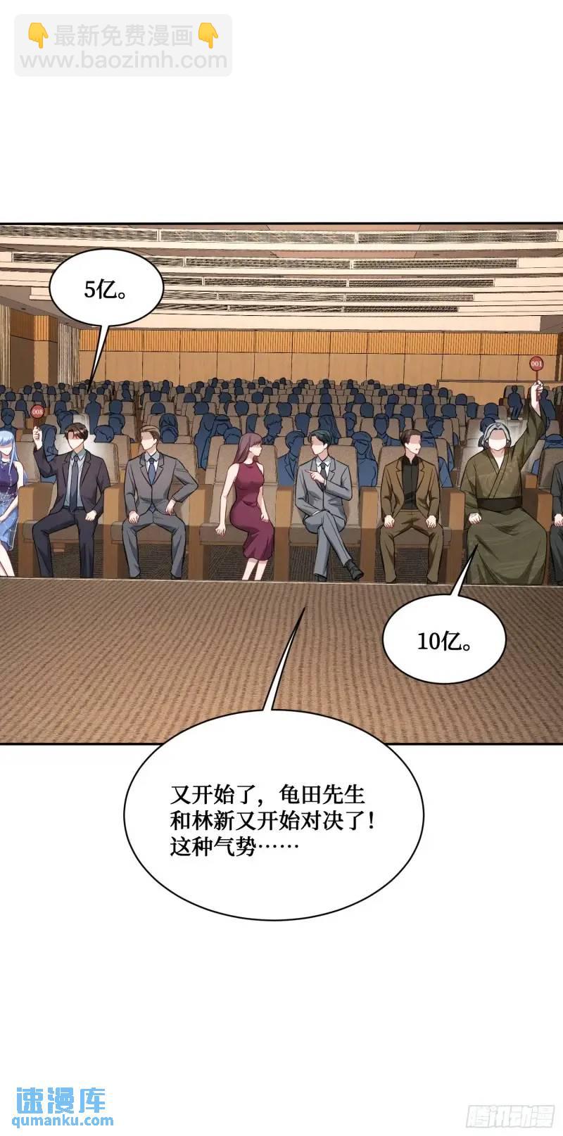 第37话：愿者上钩-第39话