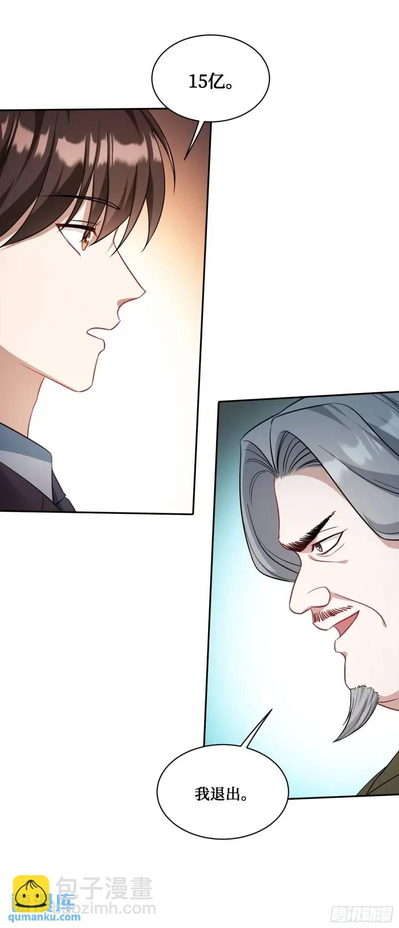 第37话：愿者上钩-第39话