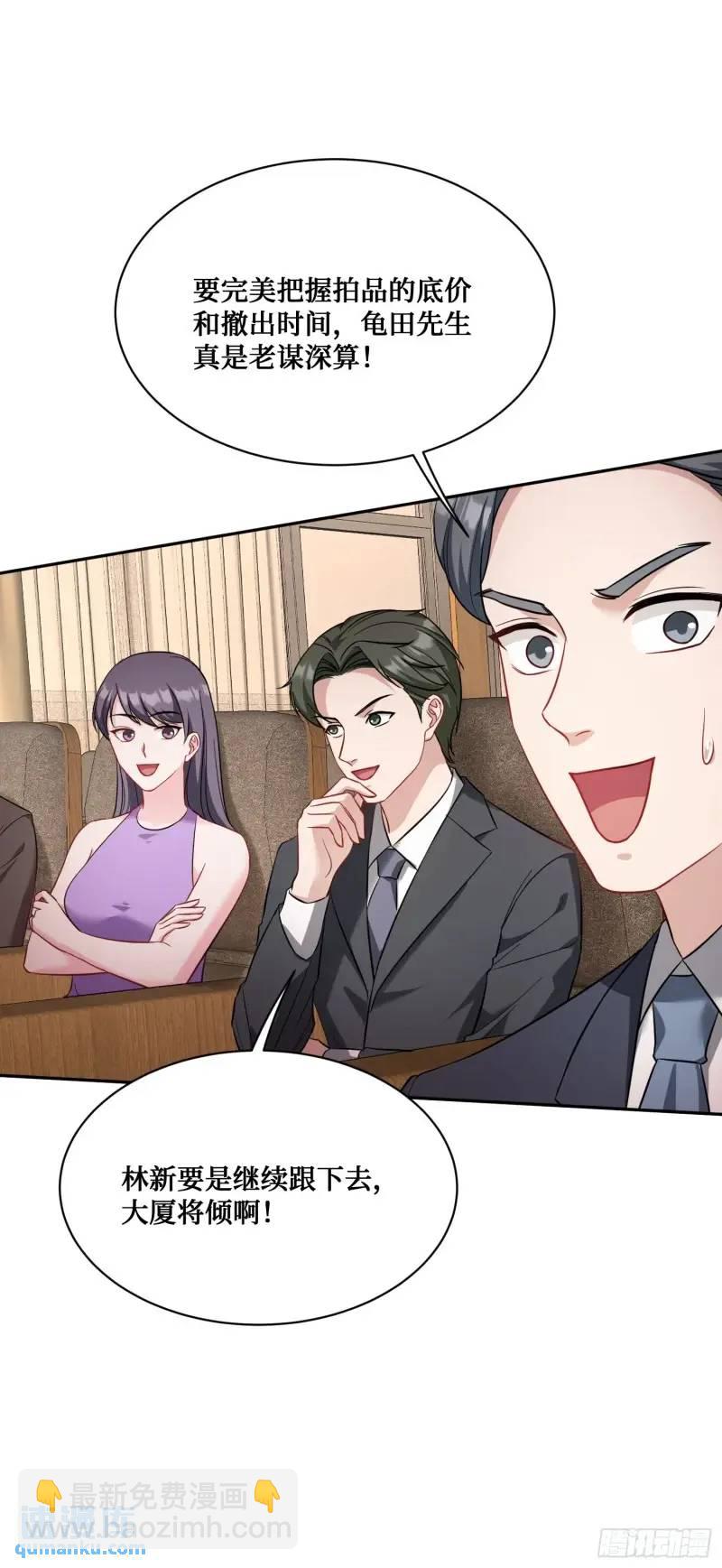 第37话：愿者上钩-第39话