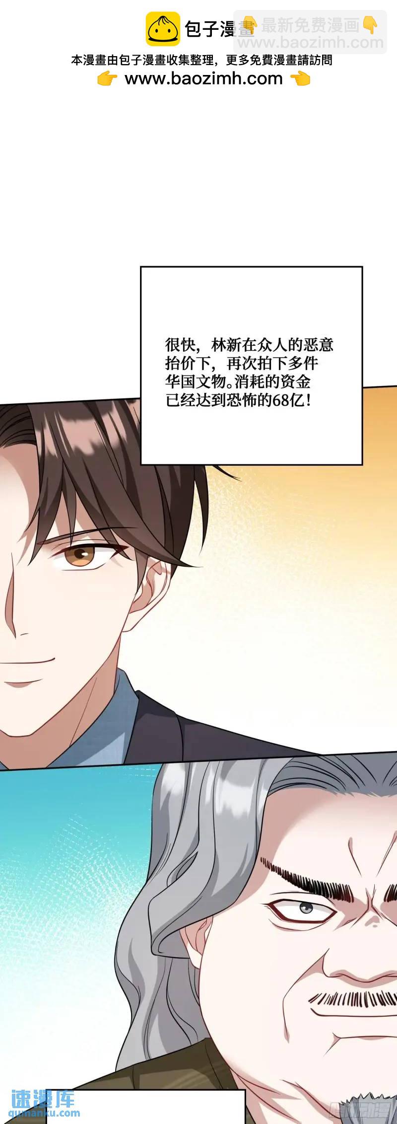 第37话：愿者上钩-第39话