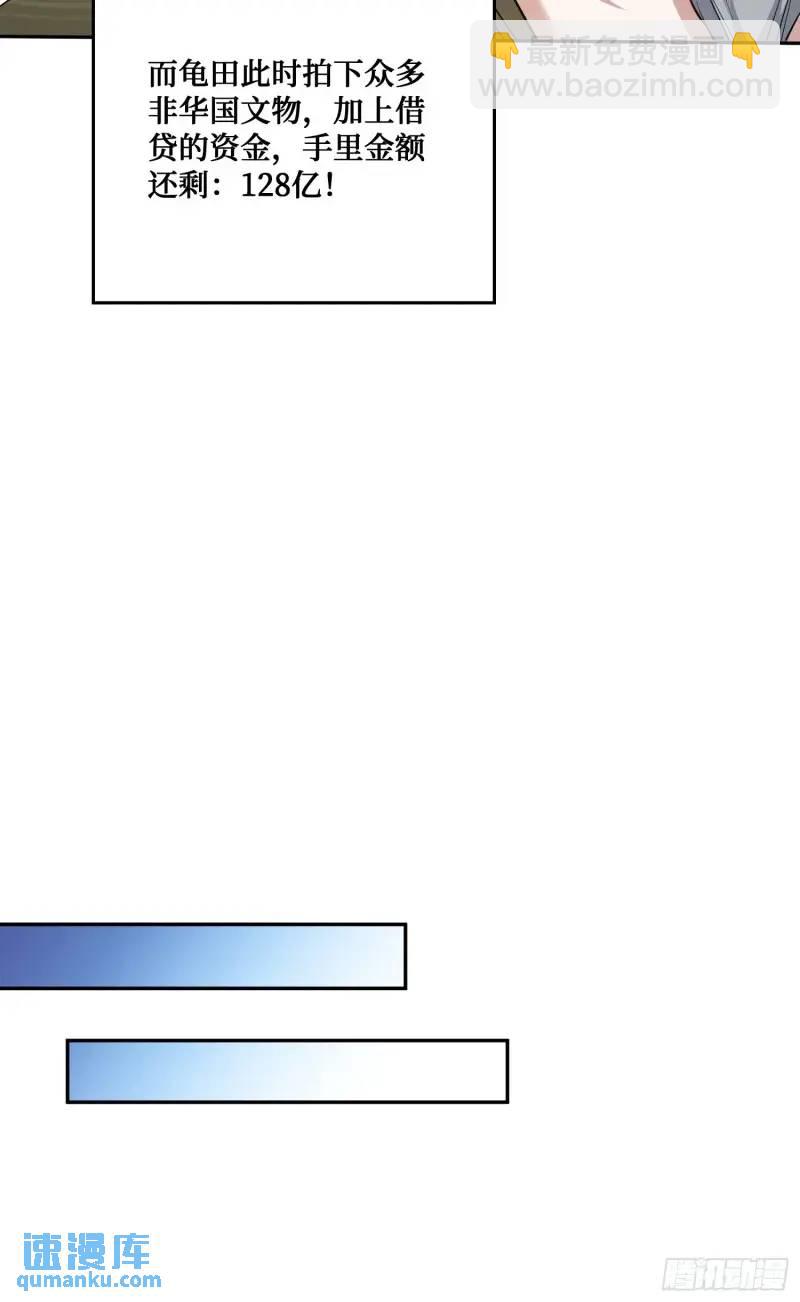 第37话：愿者上钩-第39话