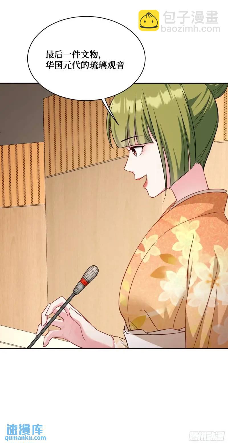 第37话：愿者上钩-第39话