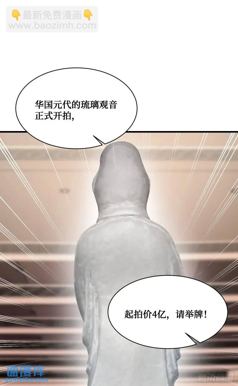 第37话：愿者上钩-第39话