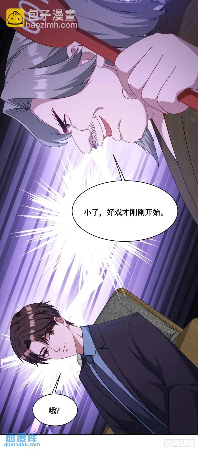 第37话：愿者上钩-第39话
