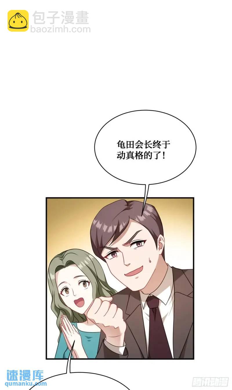第37话：愿者上钩-第39话