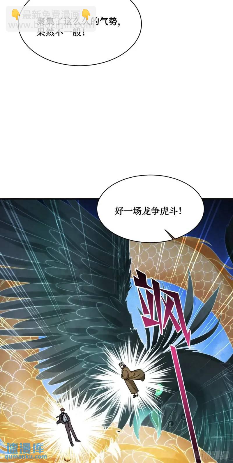 第37话：愿者上钩-第39话