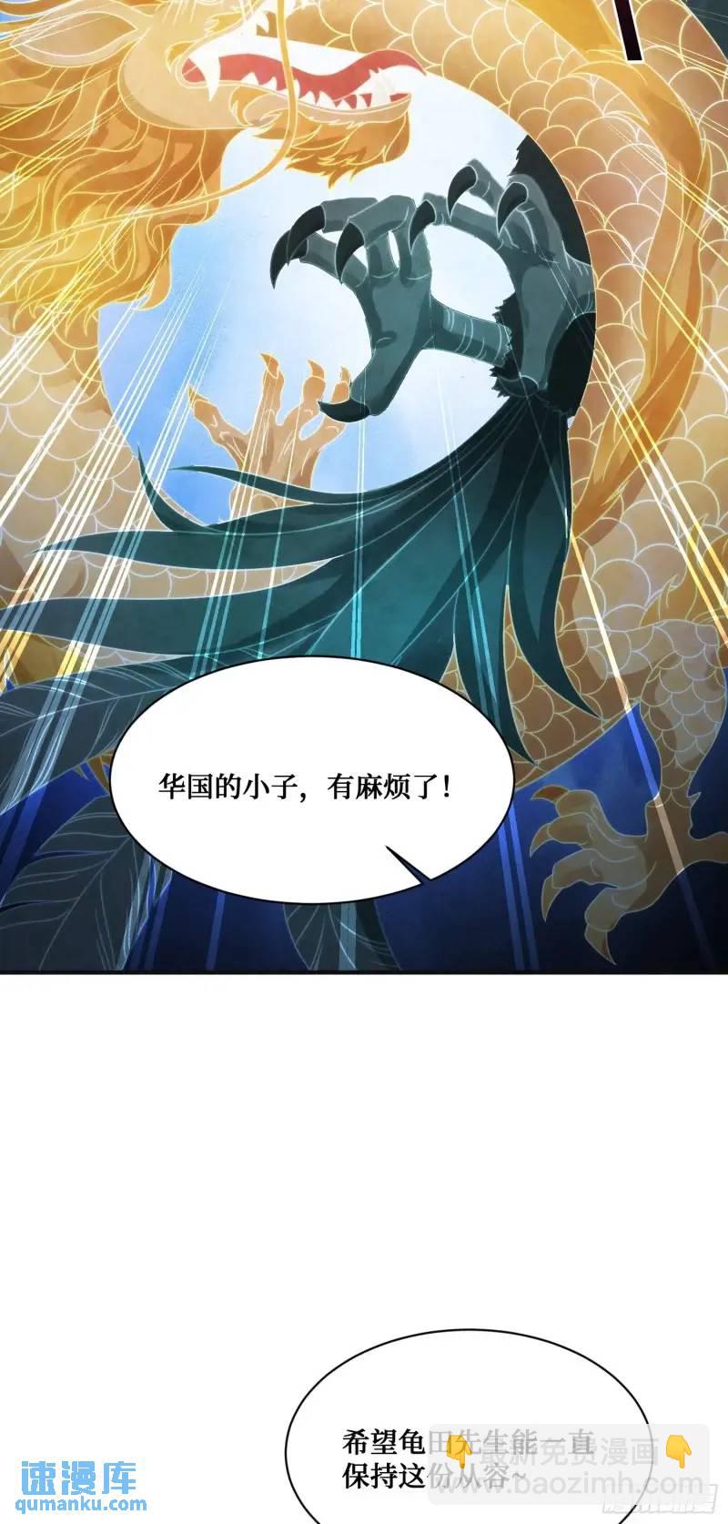 第37话：愿者上钩-第39话
