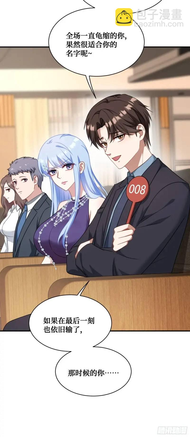 第37话：愿者上钩-第39话