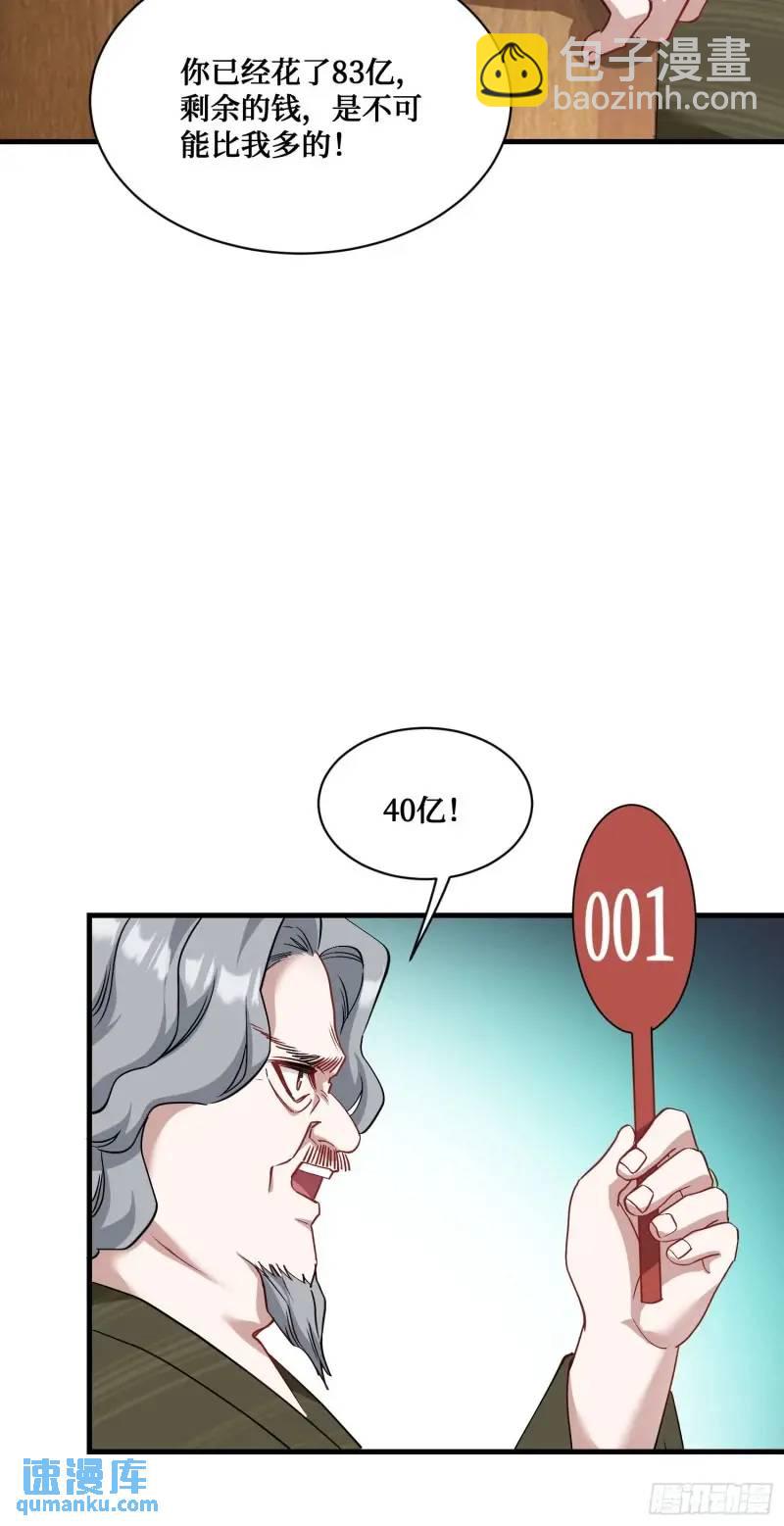 第37话：愿者上钩-第39话
