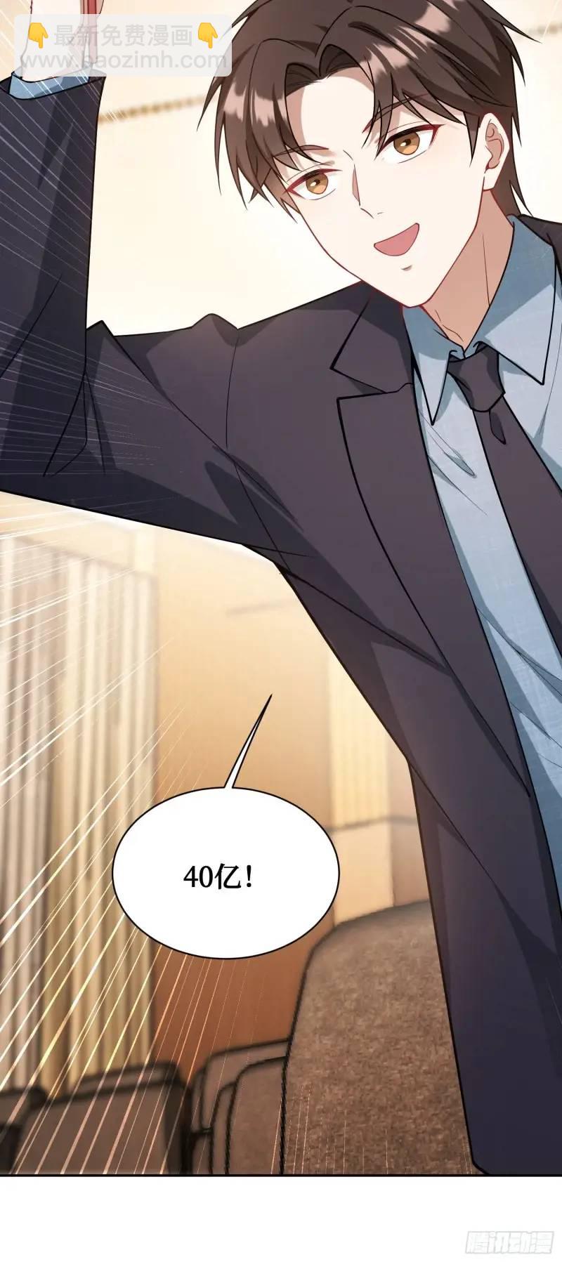 第37话：愿者上钩-第39话