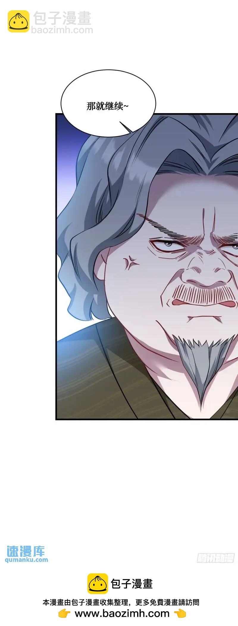 第37话：愿者上钩-第39话