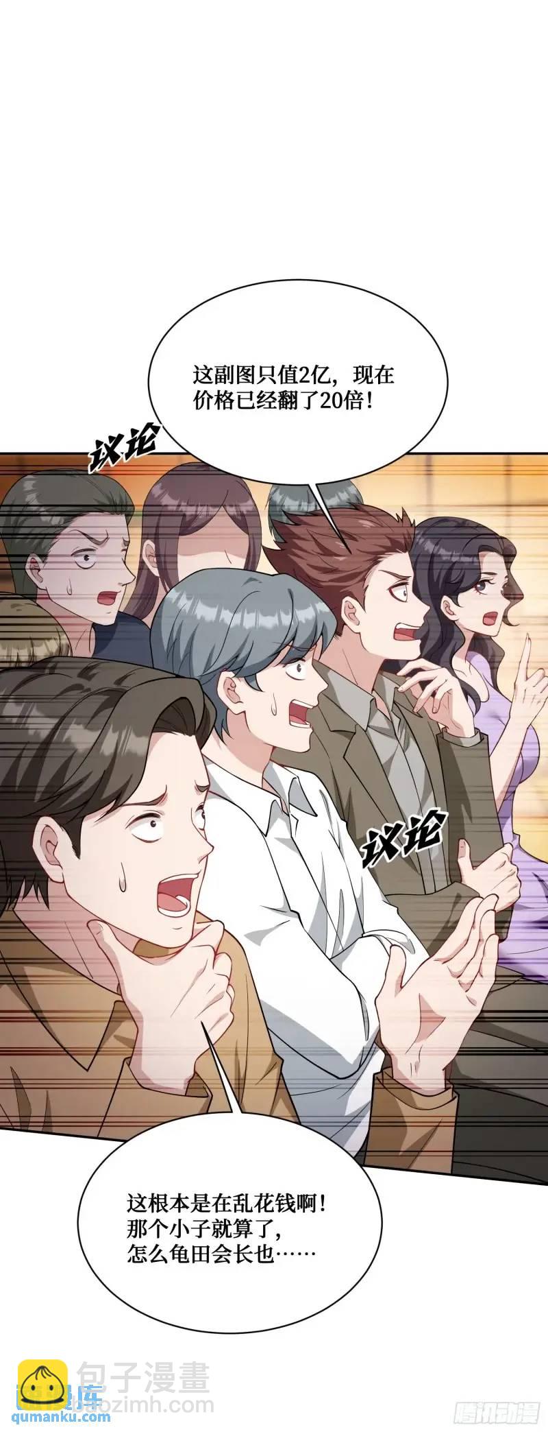 第37话：愿者上钩-第39话