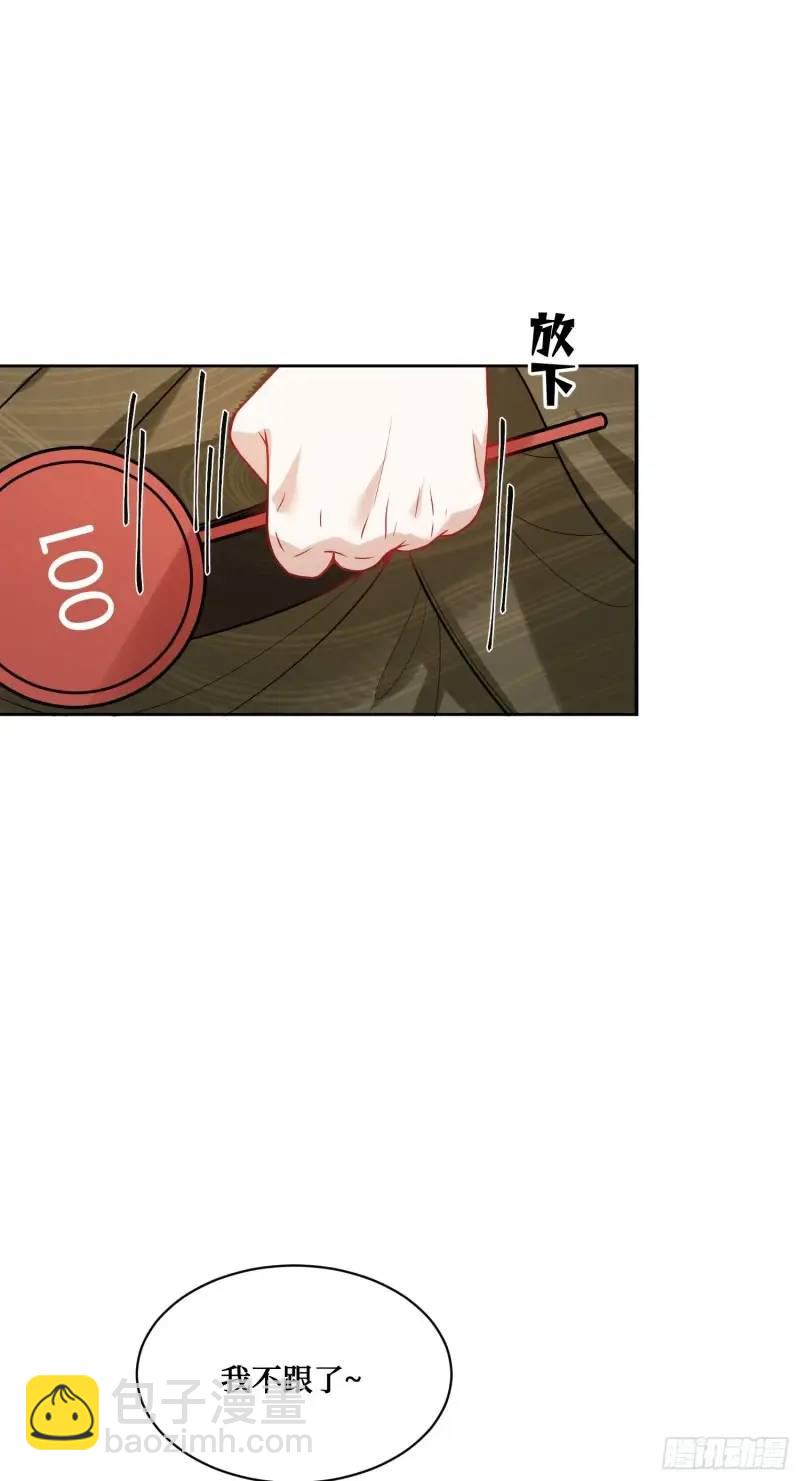 第37话：愿者上钩-第39话