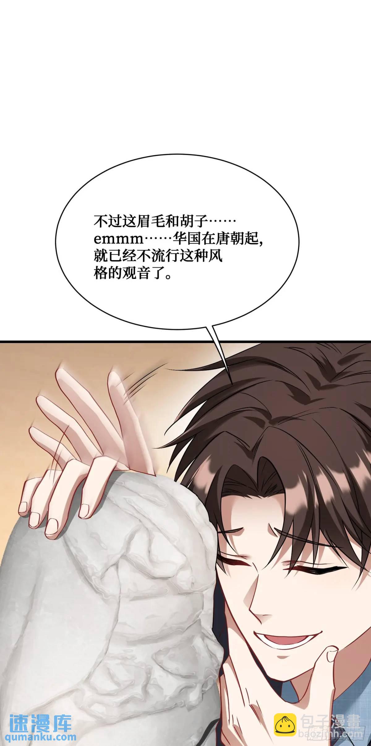 第39话：文物的价值(1/2)-第41话