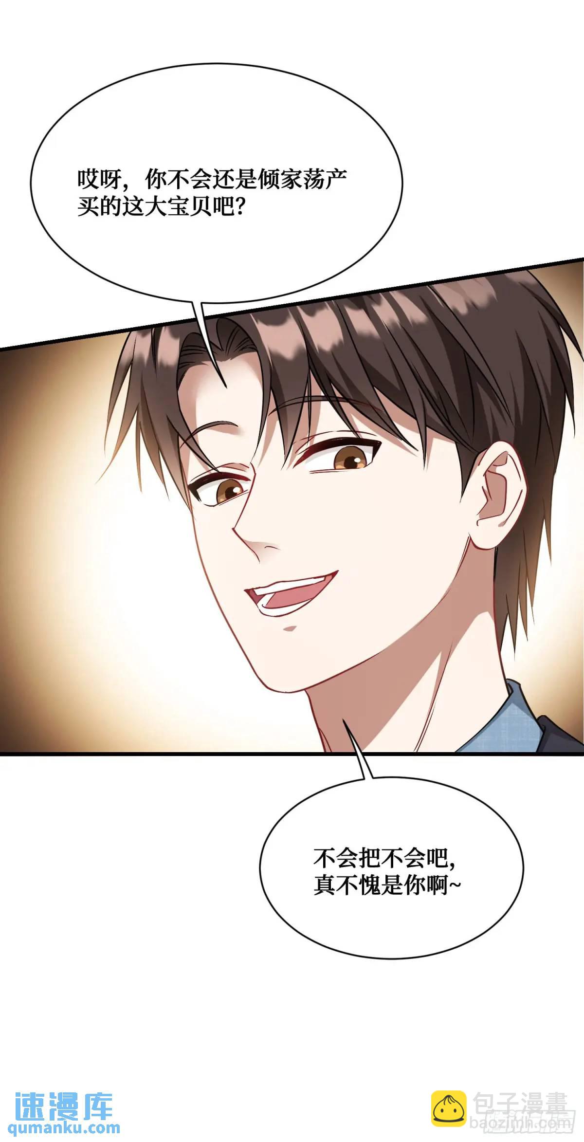 第39话：文物的价值(1/2)-第41话