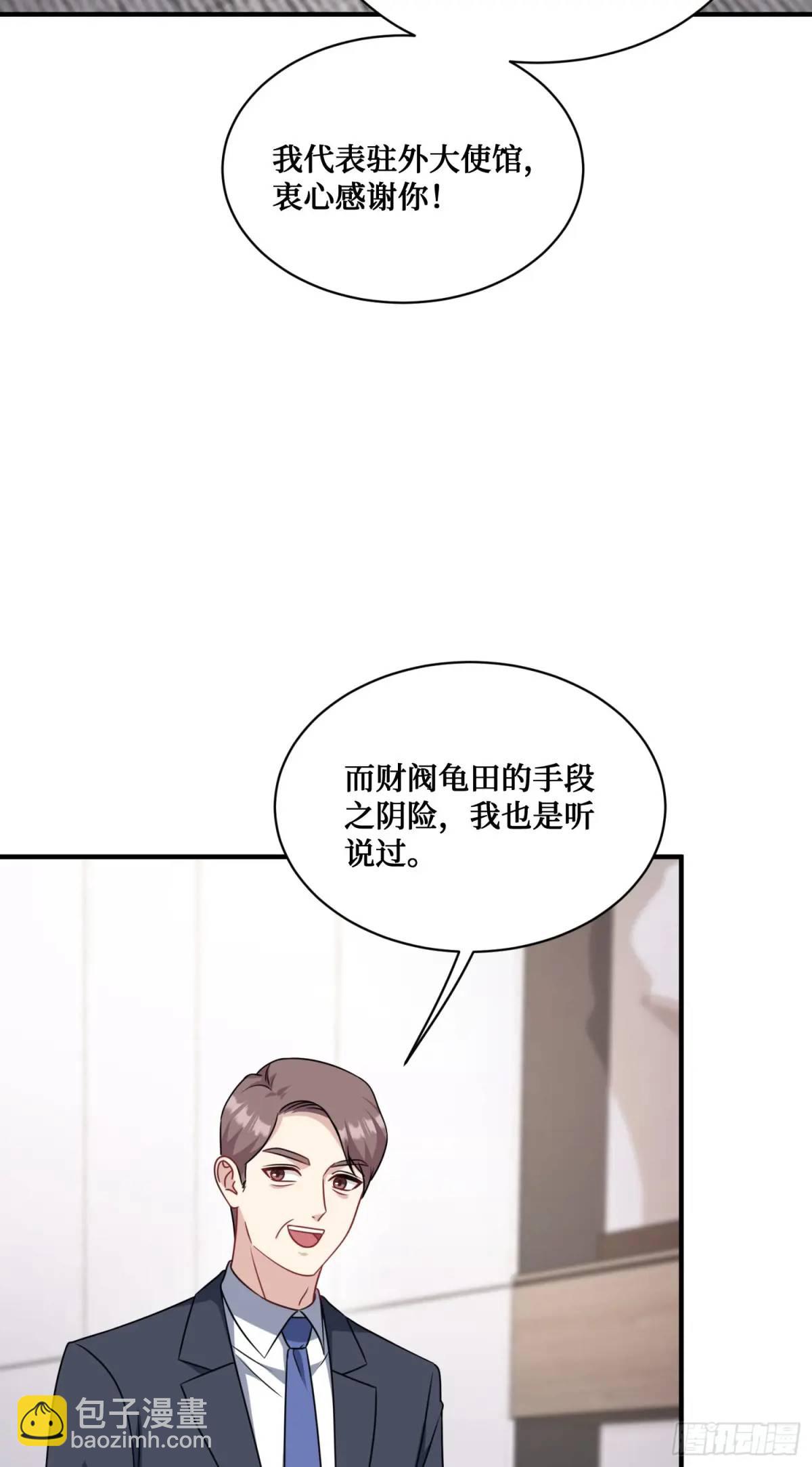 第39话：文物的价值(1/2)-第41话