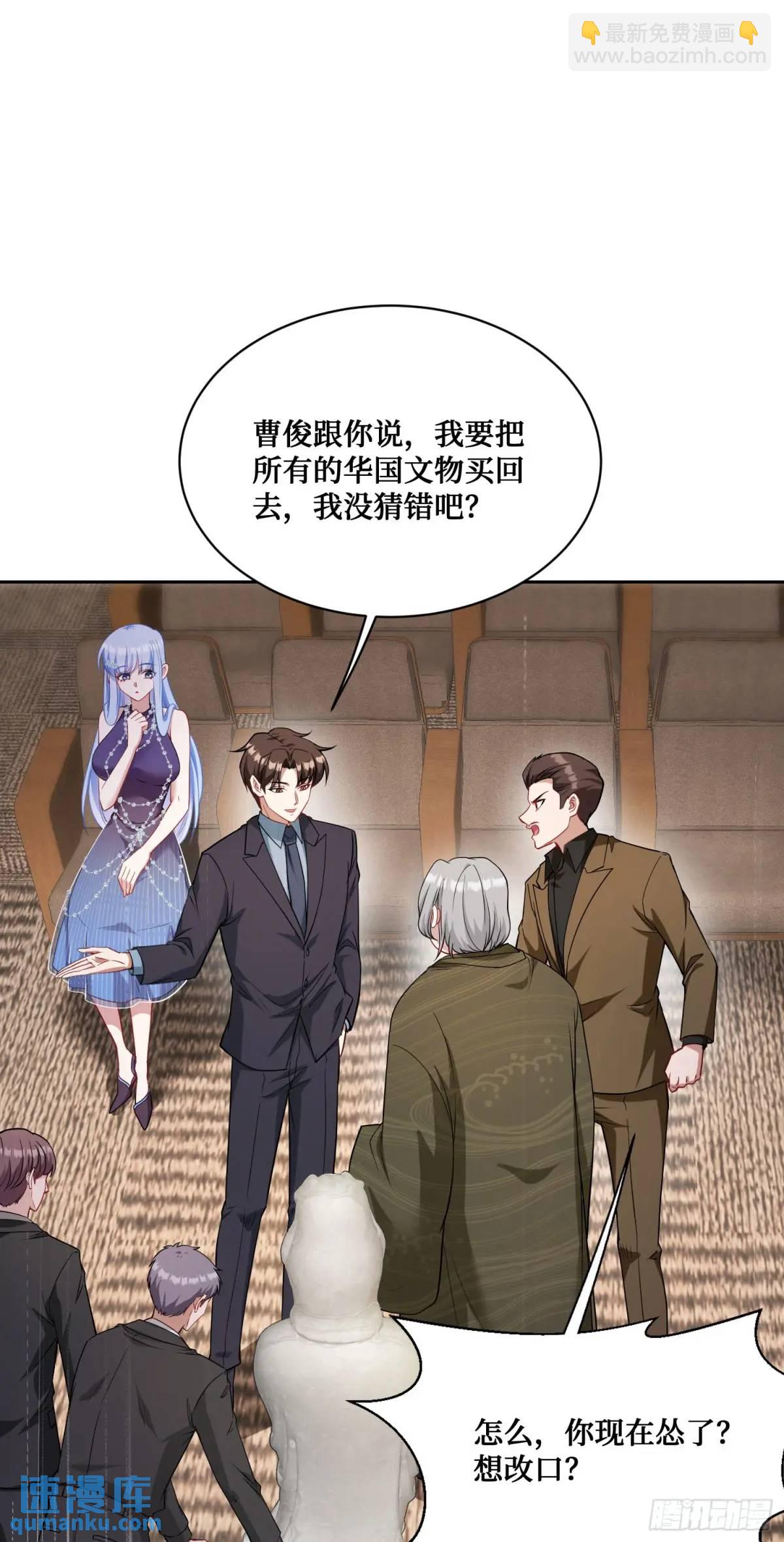 第39话：文物的价值(1/2)-第41话
