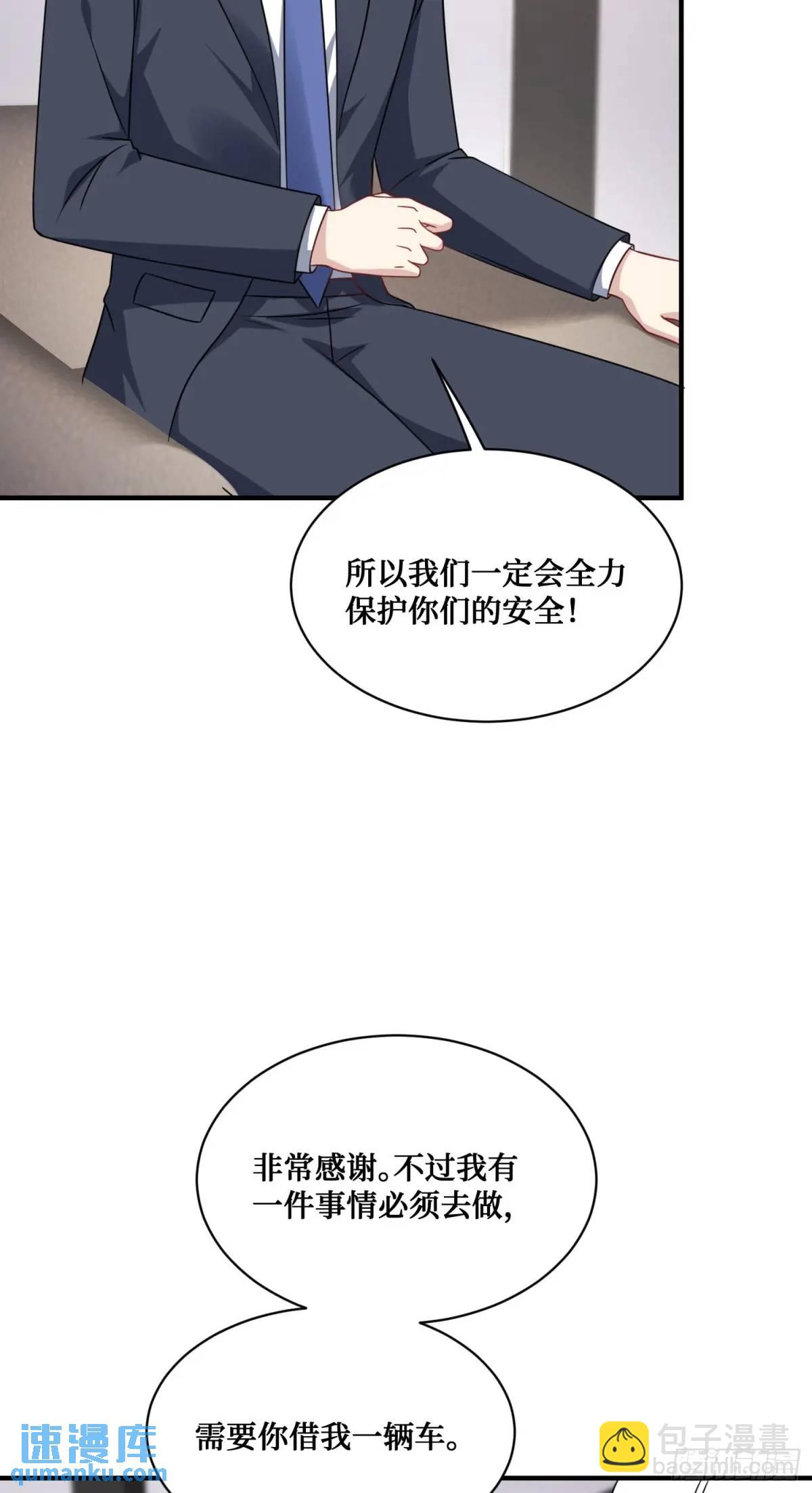 第39话：文物的价值(1/2)-第41话