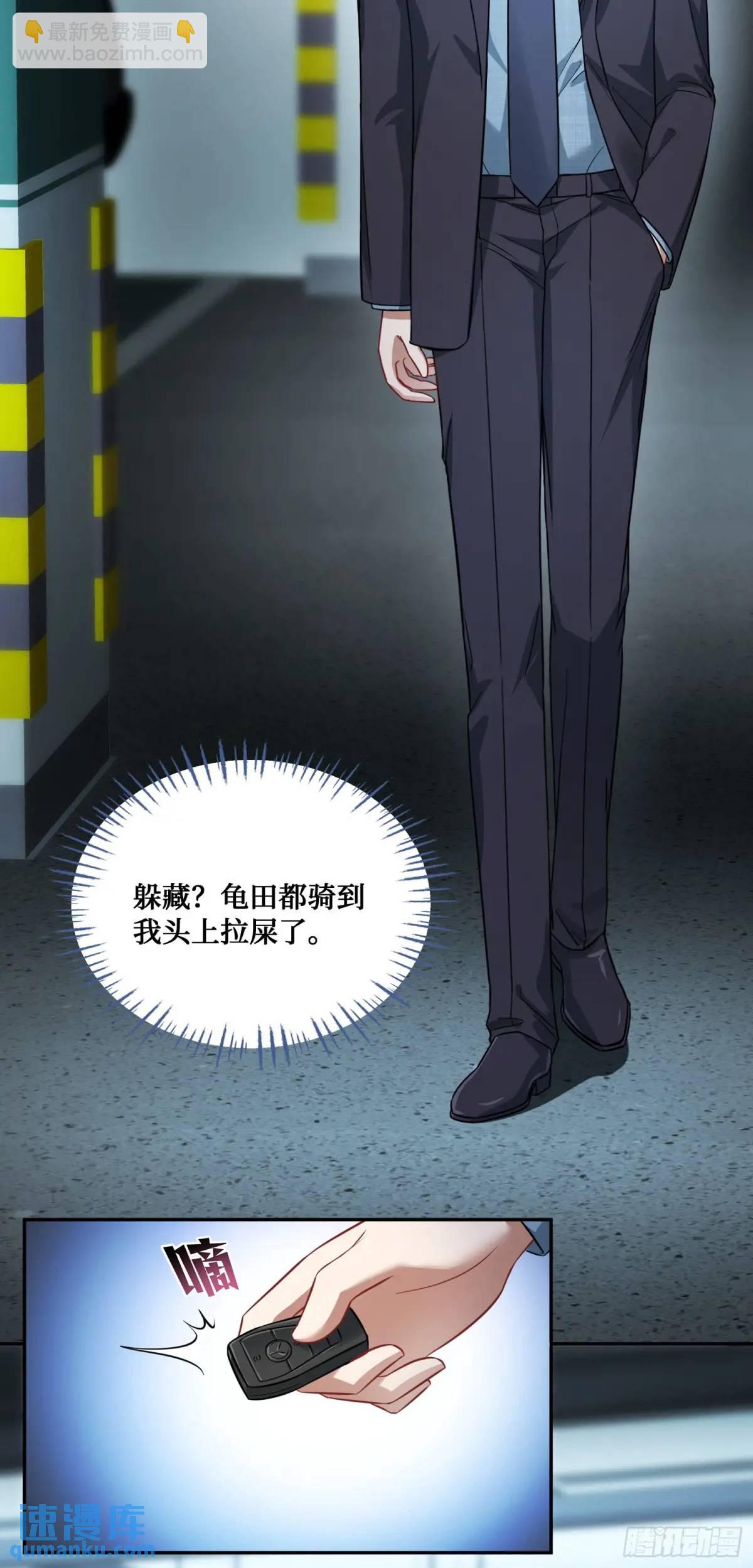 第39话：文物的价值(1/2)-第41话